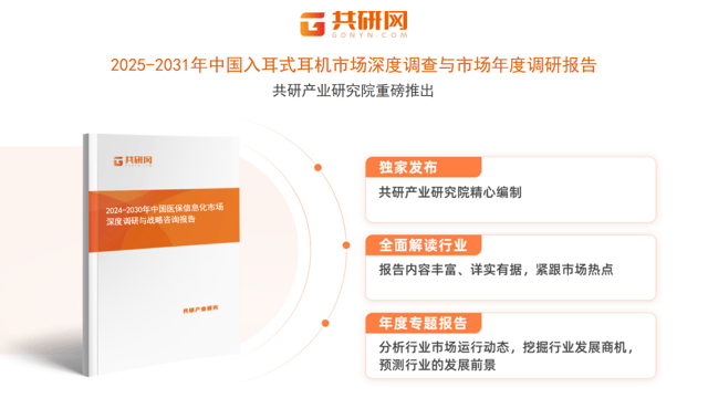 分析：市场规模为563亿美元占据最大耳机市场[图]j9九游会登录2024年全球入