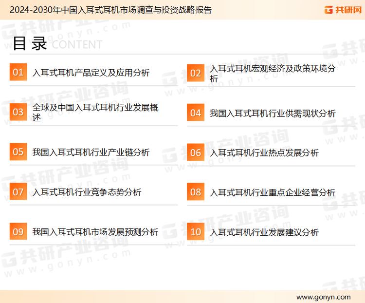 分析：市场规模为563亿美元占据最大耳机市场[图]j9九游会登录2024年全球入耳式耳机行业最新数据(图4)