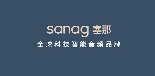 夹耳机连续领跑全球销量榜！九游会网站沙利文认证塞那耳(图12)