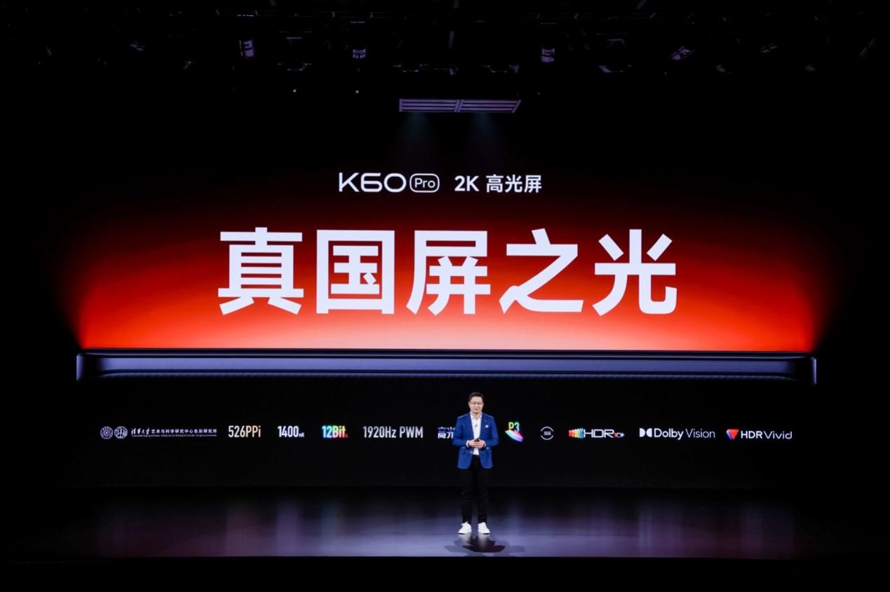 K中国屏Redmi K60系列开售九游会J9全系性能升杯+首发顶级2(图3)